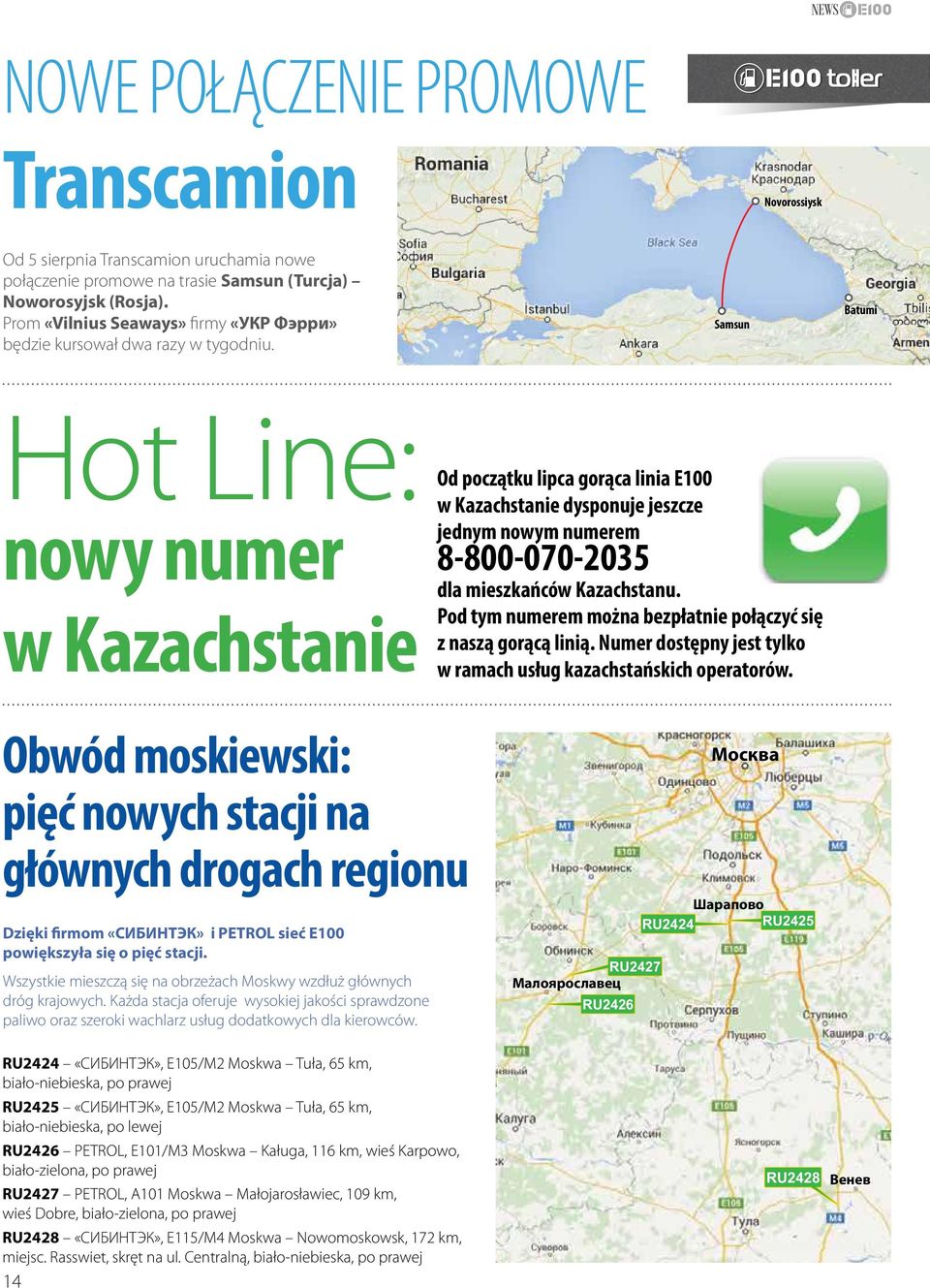 Samsun Batumi Hot Line: nowy numer w Kazachstanie Od początku lipca gorąca linia Е100 w Kazachstanie dysponuje jeszcze jednym nowym numerem 8-800-070-2035 dla mieszkańców Kazachstanu.