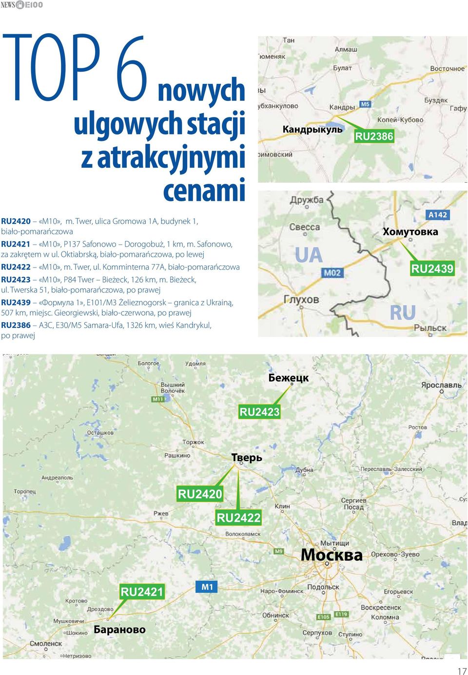 Komminterna 77А, biało-pomarańczowa RU2423 «M10», P84 Twer Bieżeck, 126 km, m. Bieżeck, ul.