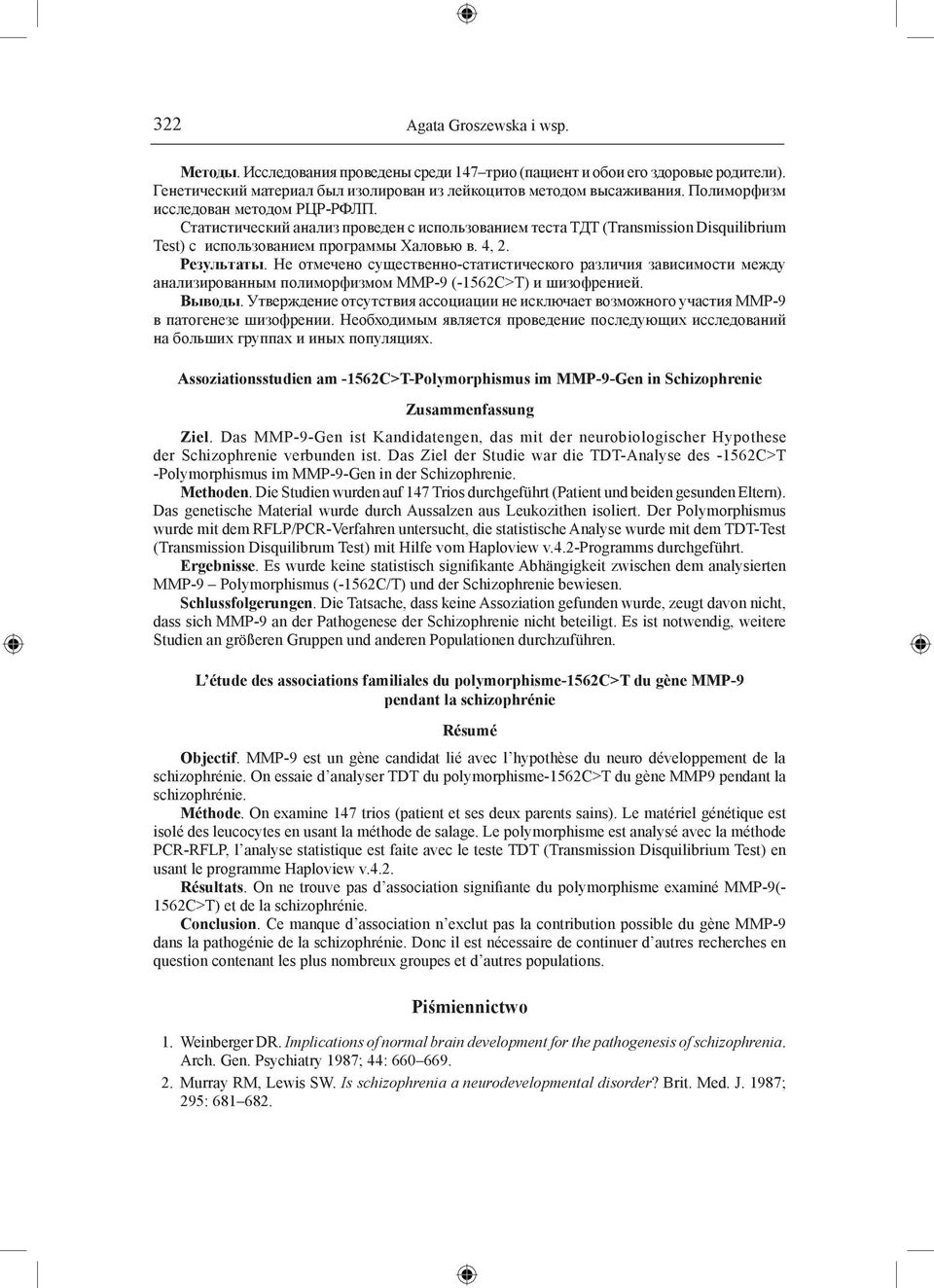 Не отмечено существенно-статистического различия зависимости между анализированным полиморфизмом ММP-9 (-1562С>Т) и шизофренией. Выводы.