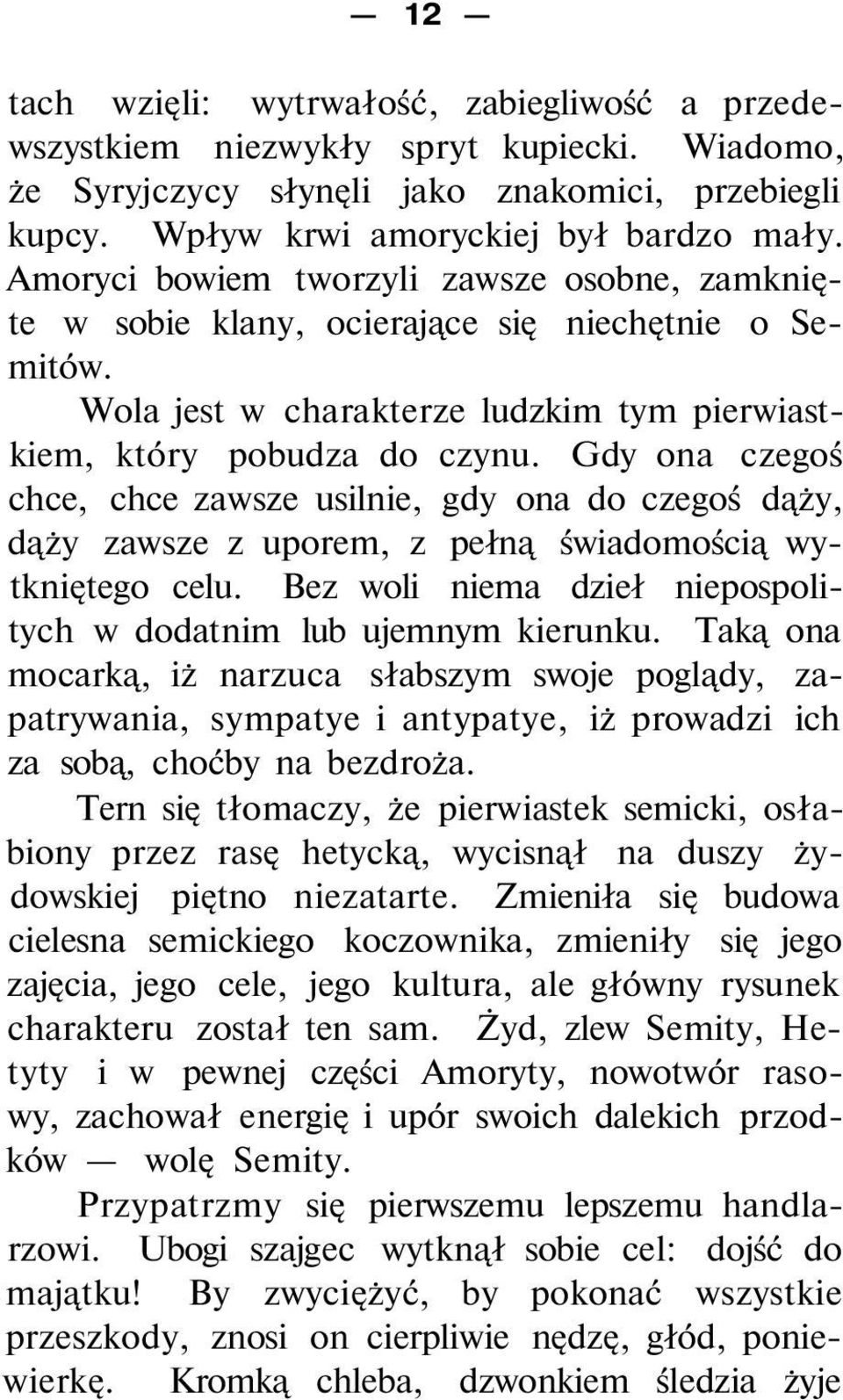 Gdy ona czegoś chce, chce zawsze usilnie, gdy ona do czegoś dąży, dąży zawsze z uporem, z pełną świadomością wytkniętego celu. Bez woli niema dzieł niepospolitych w dodatnim lub ujemnym kierunku.