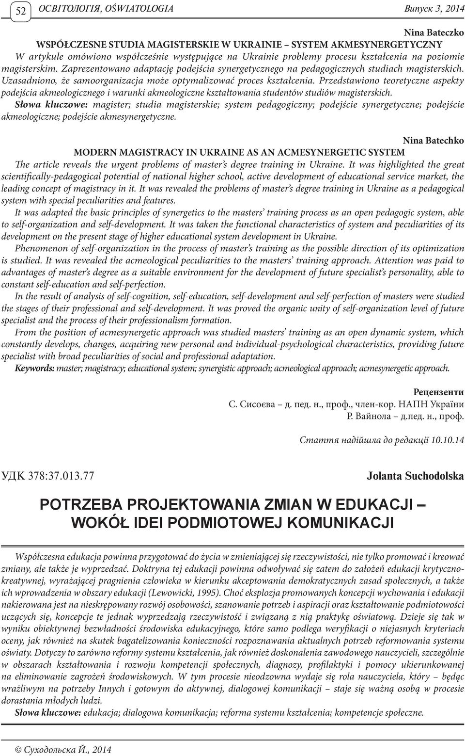 Uzasadniono, że samoorganizacja może optymalizować proces kształcenia.