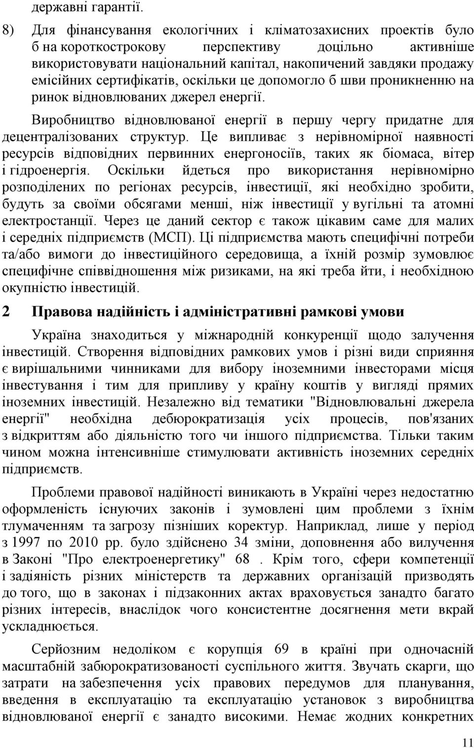 сертифікатів, оскільки це допомогло б шви проникненню на ринок відновлюваних джерел енергії. Виробництво відновлюваної енергії в першу чергу придатне для децентралізованих структур.