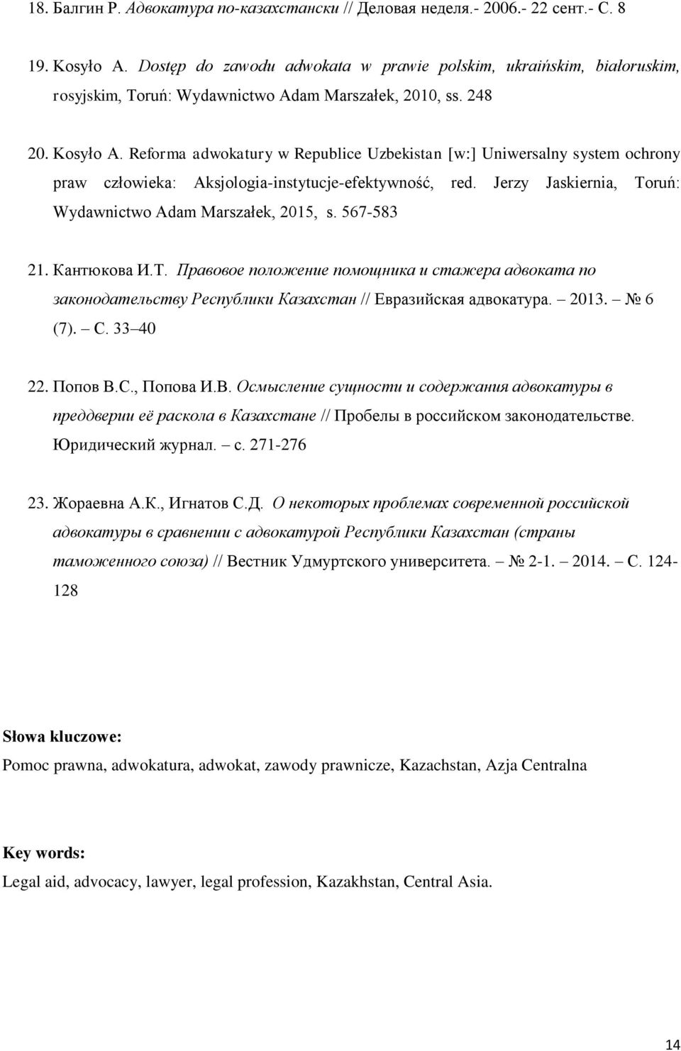 Reforma adwokatury w Republice Uzbekistan [w:] Uniwersalny system ochrony praw człowieka: Aksjologia-instytucje-efektywność, red. Jerzy Jaskiernia, Toruń: Wydawnictwo Adam Marszałek, 2015, s.