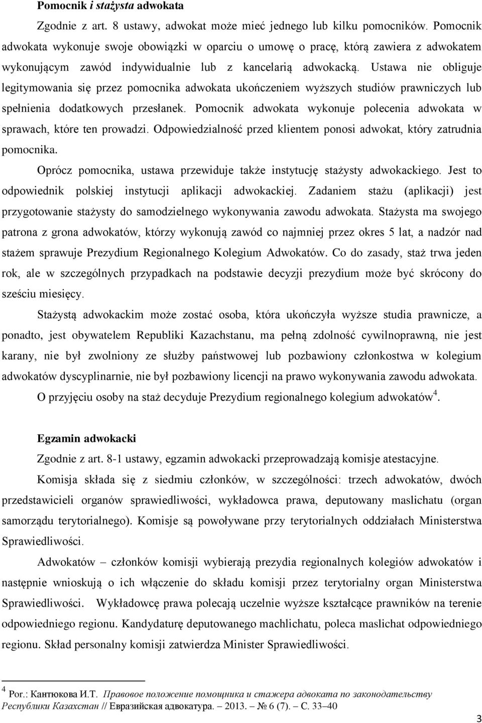 Ustawa nie obliguje legitymowania się przez pomocnika adwokata ukończeniem wyższych studiów prawniczych lub spełnienia dodatkowych przesłanek.