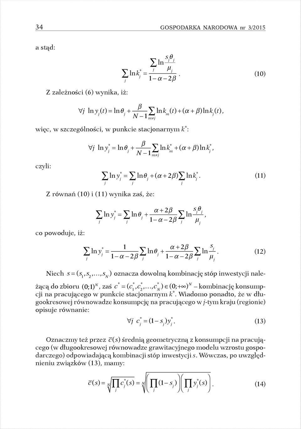 (11) Z równań (10) i (11) wynika zaś, że: co powodue, iż: * ln y lnθ α 2 ln s θ, 1 α 2 * 1 ln y lnθ 1 α 2 α 2 ln s.