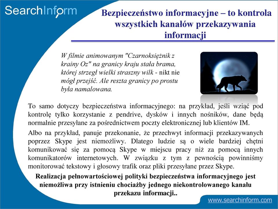 To samo dotyczy bezpieczeństwa informacyjnego: na przykład, jeśli wziąć pod kontrolę tylko korzystanie z pendrive, dysków i innych nośników, dane będą normalnie przesyłane za pośrednictwem poczty