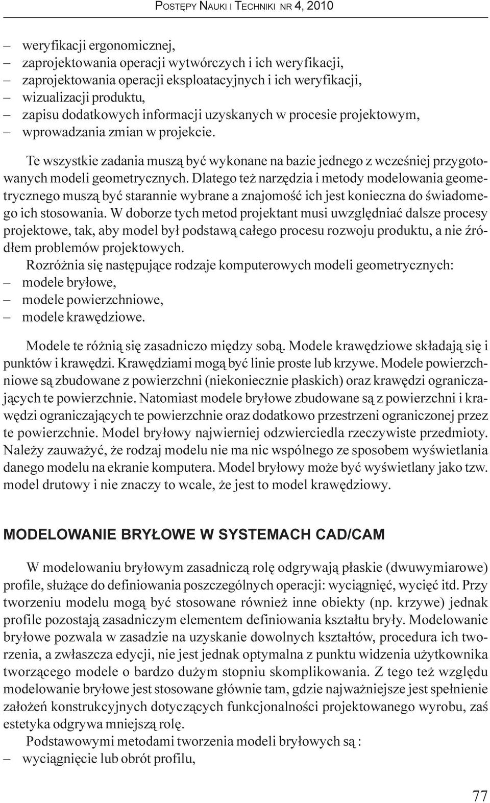 Dlatego te narzêdzia i metody modelowania geometrycznego musz¹ byæ starannie wybrane a znajomoœæ ich jest konieczna do œwiadomego ich stosowania.