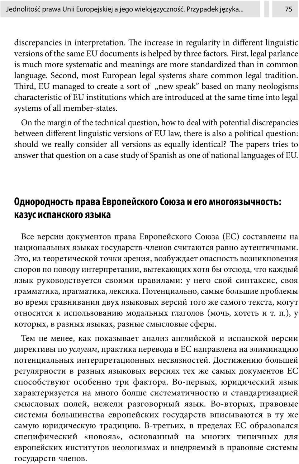 First, legal parlance is much more systematic and meanings are more standardized than in common language. Second, most European legal systems share common legal tradition.