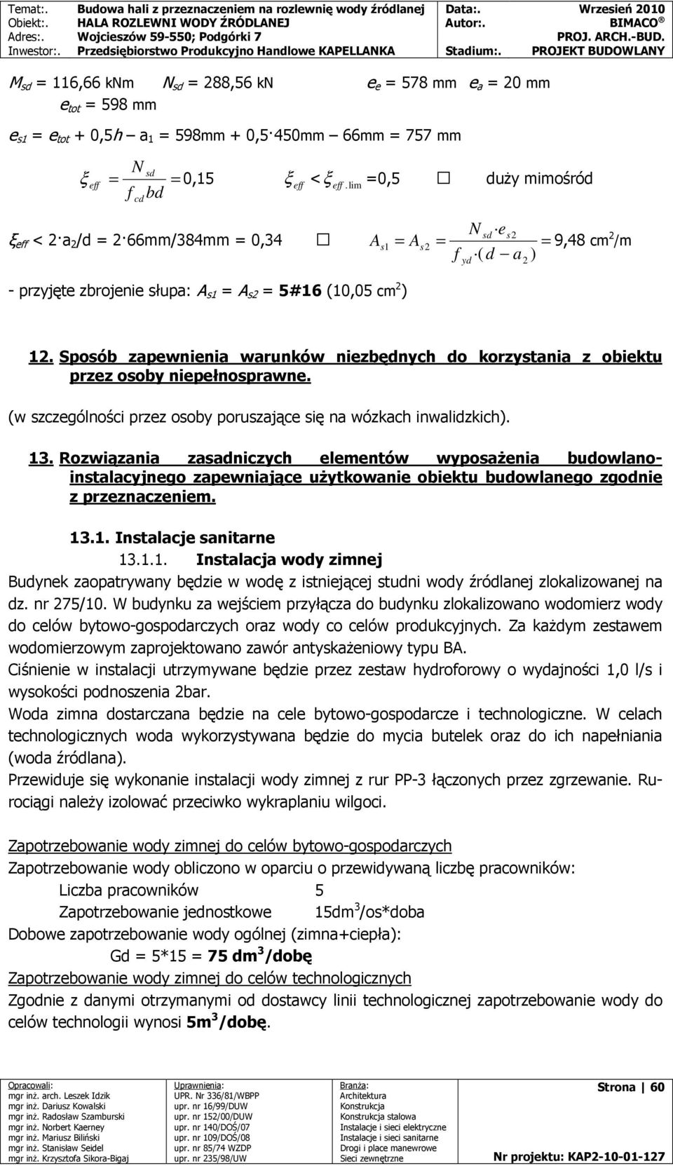 Sposób zapewnienia warunków niezbędnych do korzystania z obiektu przez osoby niepełnosprawne. (w szczególności przez osoby poruszające się na wózkach inwalidzkich). 13.