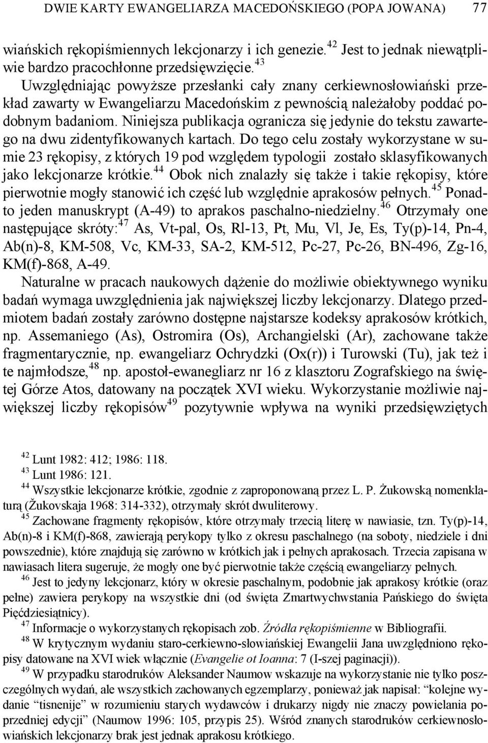 Niniejsza publikacja ogranicza się jedynie do tekstu zawartego na dwu zidentyfikowanych kartach.