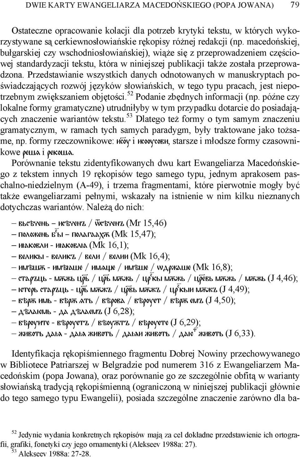 Przedstawianie wszystkich danych odnotowanych w manuskryptach poświadczających rozwój języków słowiańskich, w tego typu pracach, jest niepotrzebnym zwiększaniem objętości.