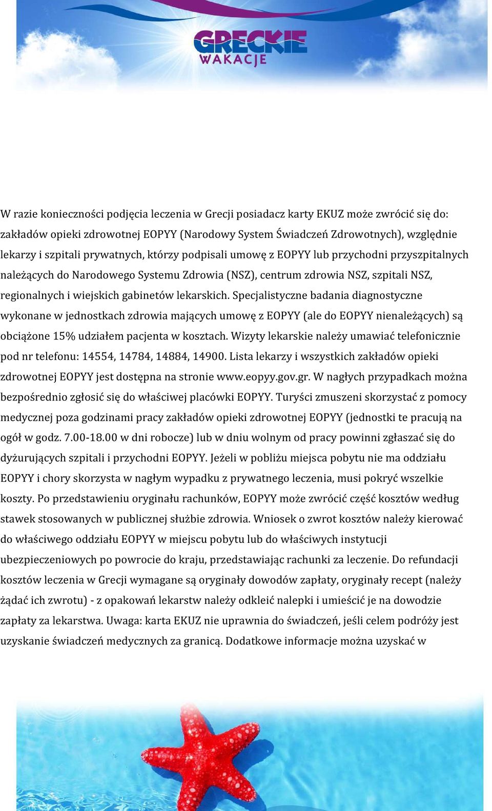 lekarskich. Specjalistyczne badania diagnostyczne wykonane w jednostkach zdrowia mających umowę z EOPYY (ale do EOPYY nienależących) są obciążone 15% udziałem pacjenta w kosztach.