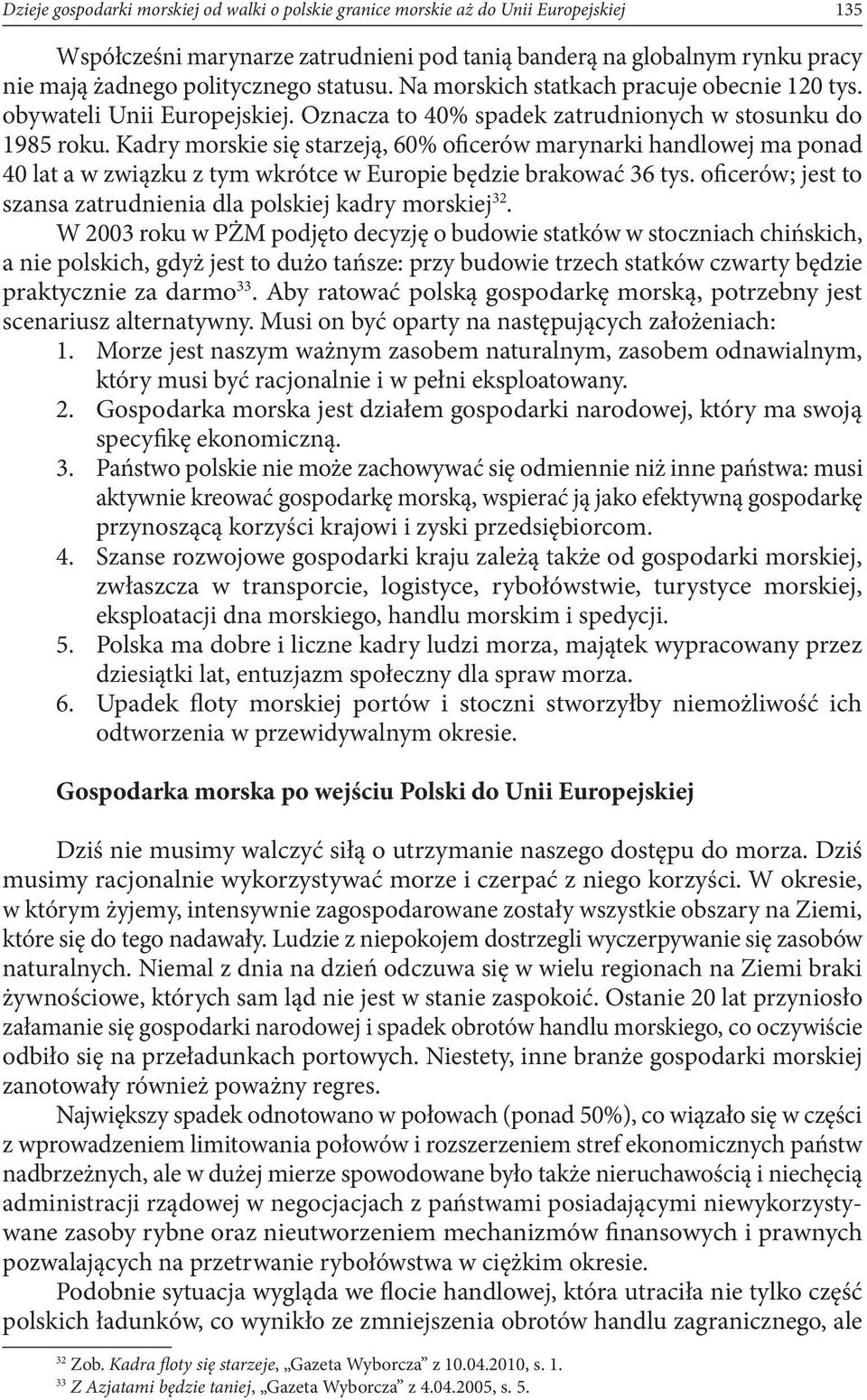 Kadry morskie się starzeją, 60% oficerów marynarki handlowej ma ponad 40 lat a w związku z tym wkrótce w Europie będzie brakować 36 tys.