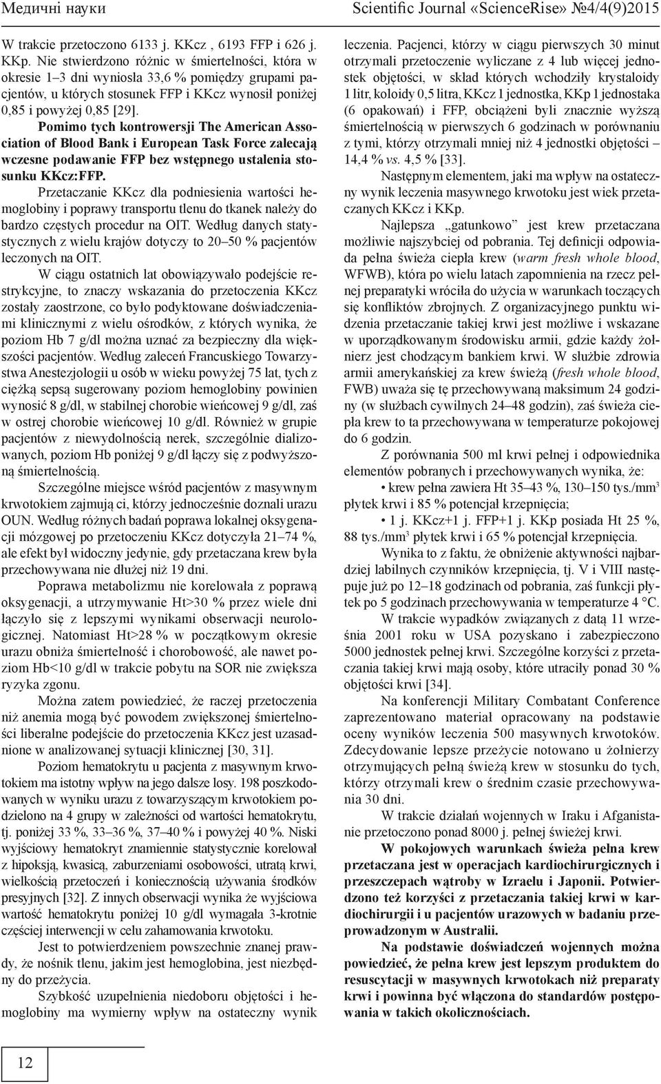 Pomimo tych kontrowersji The American Association of Blood Bank i European Task Force zalecają wczesne podawanie FFP bez wstępnego ustalenia stosunku KKcz:FFP.