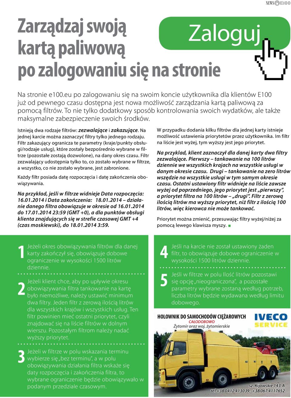 To nie tylko dodatkowy sposób kontrolowania swoich wydatków, ale także maksymalne zabezpieczenie swoich środków. Istnieją dwa rodzaje filtrów: zezwalające i zakazujące.