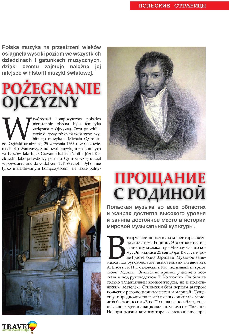 Ogiński urodził się 25 września 1765 r. w Guzowie, niedaleko Warszawy. Studiował muzykę u znakomitych wirtuozów, takich jak Giovanni Battista Viotti i Józef Kozłowski.
