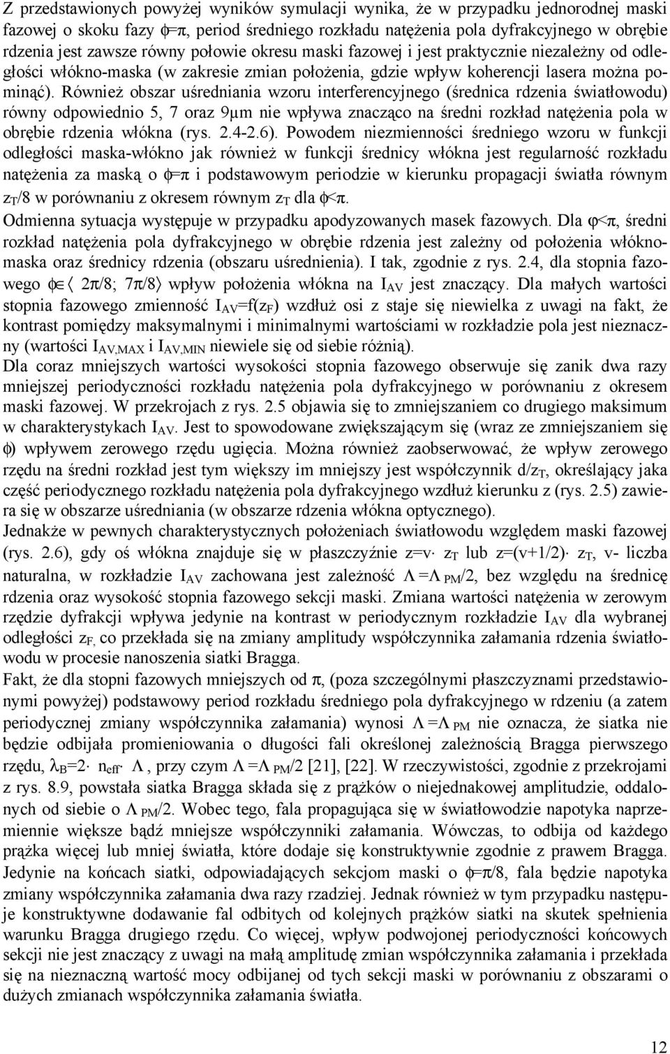 Również obszar uśredniania wzoru interferencyjnego (średnica rdzenia światłowodu) równy odpowiednio 5, 7 oraz 9µm nie wpływa znacząco na średni rozkład natężenia pola w obrębie rdzenia włókna (rys. 2.