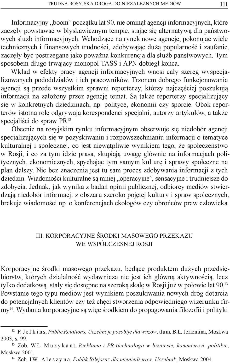 Wchodzące na rynek nowe agencje, pokonując wiele technicznych i finansowych trudności, zdobywając dużą popularność i zaufanie, zaczęły być postrzegane jako poważna konkurencja dla służb państwowych.