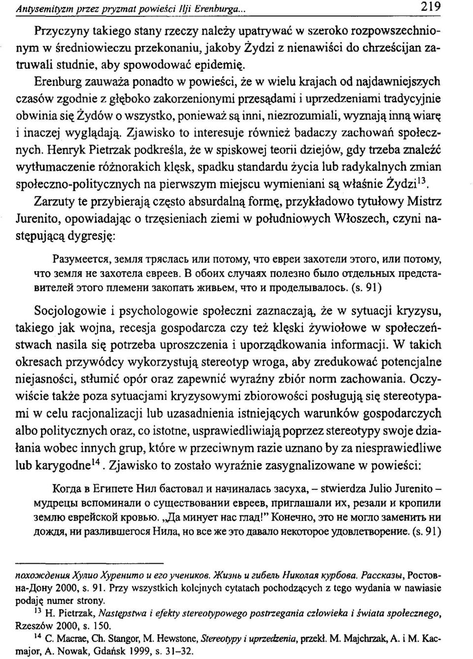 Erenburg zauważa ponadto w powieści, że w wielu krajach od najdawniejszych czasów zgodnie z głęboko zakorzenionymi przesądami i uprzedzeniami tradycyjnie obwinia się Żydów o wszystko, ponieważ są