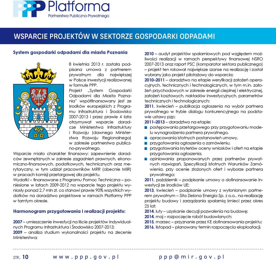 Projekt System Gospodarki Odpadami dla Miasta Poznania współfinansowany jest ze środków europejskich z Programu Infrastruktura i Środowisko 2007-2013 i przez prawie 4 lata otrzymywał wsparcie