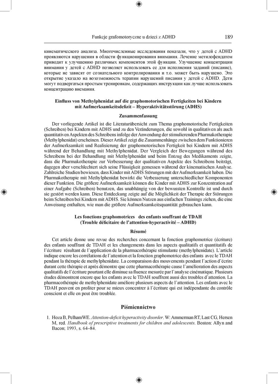 Улучшение концентрации внимания у детей с ADHD позволяет использовать ее для исполнения заданий (писание), которые не зависят от сознательного контролирования и т.о. может быть нарушено.