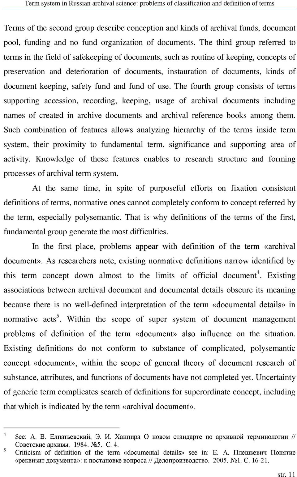 The third group referred to terms in the field of safekeeping of documents, such as routine of keeping, concepts of preservation and deterioration of documents, instauration of documents, kinds of