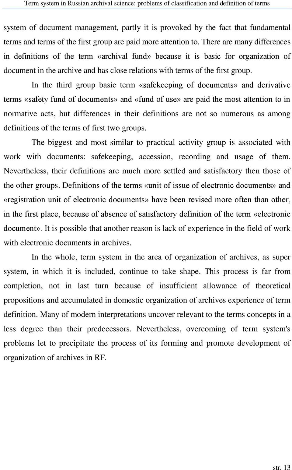 There are many differences in definitions of the term «archival fund» because it is basic for organization of document in the archive and has close relations with terms of the first group.