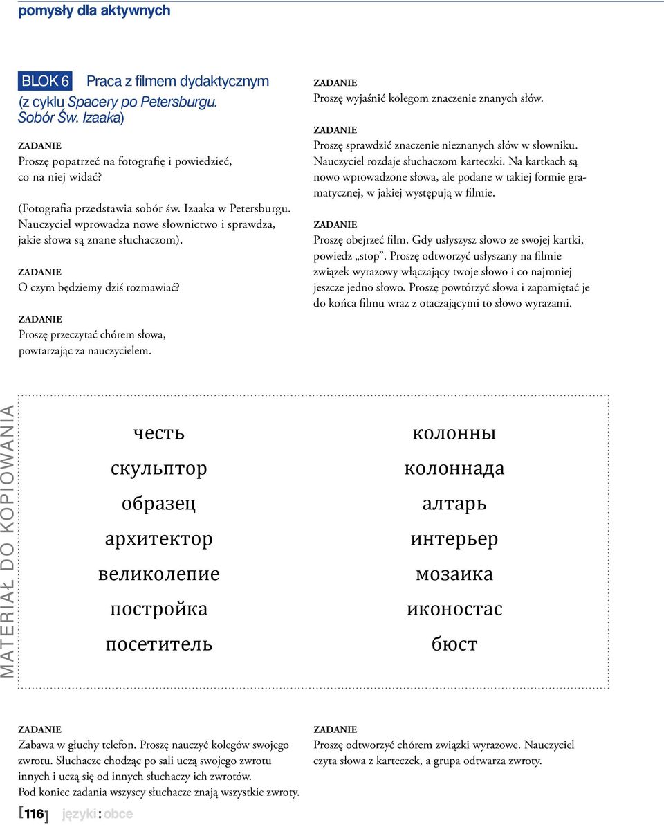 Proszę wyjaśnić kolegom znaczenie znanych słów. Proszę sprawdzić znaczenie nieznanych słów w słowniku. Nauczyciel rozdaje słuchaczom karteczki.