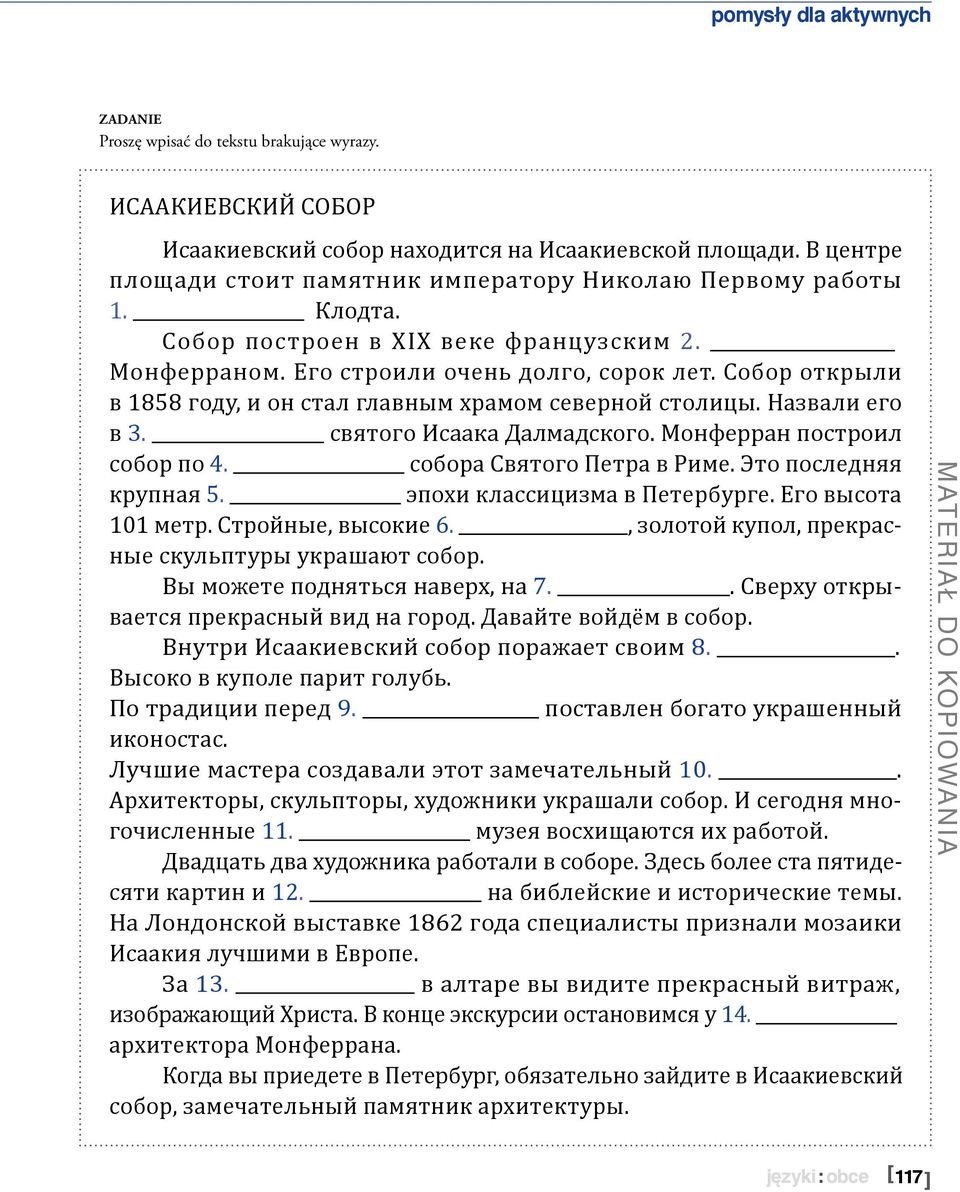 святого Исаака Далмадского. Монферран построил собор по 4. собора Святого Петра в Риме. Это последняя крупная 5. эпохи классицизма в Петербурге. Его высота 101 метр. Стройные, высокие 6.