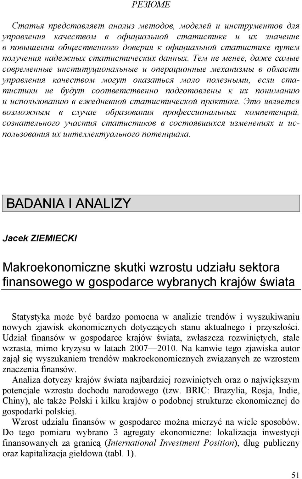 wyszukiwaniu nowych zjawisk ekonomicznych dotyczących stanu aktualnego i przyszłości.