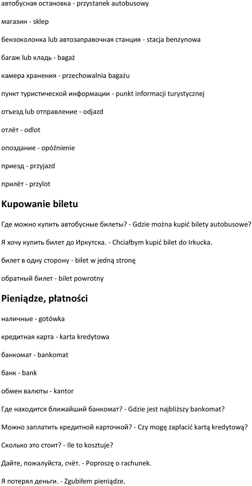 автобусные билеты? - Gdzie można kupić bilety autobusowe? Я хочу купить билет до Иркутска. - Chciałbym kupić bilet do Irkucka.