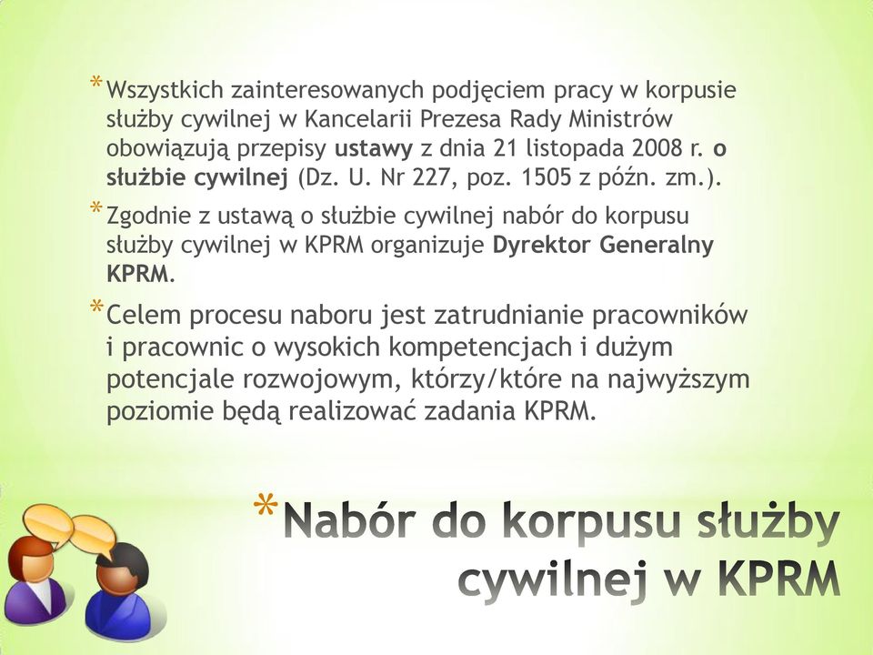 Zgodnie z ustawą o służbie cywilnej nabór do korpusu służby cywilnej w KPRM organizuje Dyrektor Generalny KPRM.