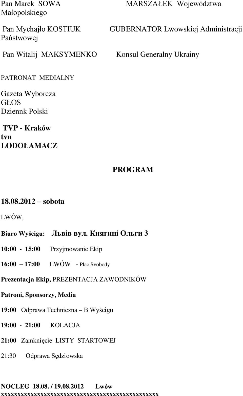 Княгині Ольги 3 10:00-15:00 Przyjmowanie Ekip 16:00 17:00 LWÓW - Plac Svobody Prezentacja Ekip, PREZENTACJA ZAWODNIKÓW Patroni, Sponsorzy, Media 19:00 Odprawa