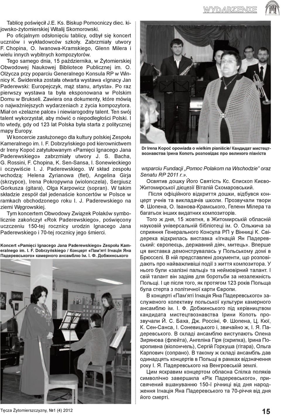 O. Olżycza przy poparciu Generalnego Konsula RP w Winnicy K. Świdereka została otwarta wystawa «Ignacy Jan Paderewski: Europejczyk, mąż stanu, artysta».