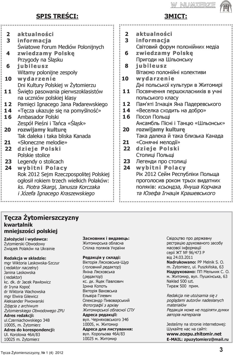 «Słoneczne melodie» 22 Polskie stolice 23 Legendy o stolicach 24 Rok 2012 Sejm Rzeczpospolitej Polskiej ogłosił rokiem trzech wielkich Polaków: ks.