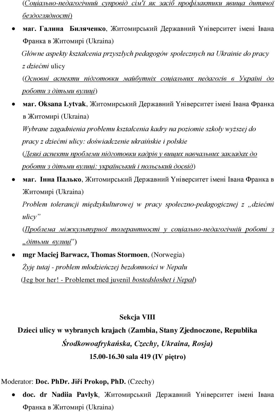 аспекти підготовки майбутніх соціальних педагогів в Україні до роботи з дітьми вулиці) маг.