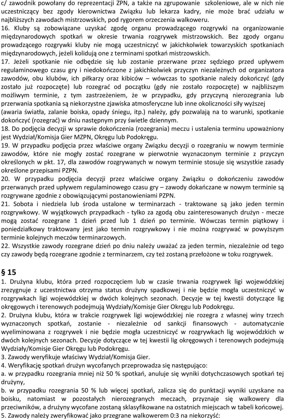 Kluby są zobowiązane uzyskać zgodę organu prowadzącego rozgrywki na organizowanie międzynarodowych spotkań w okresie trwania rozgrywek mistrzowskich.