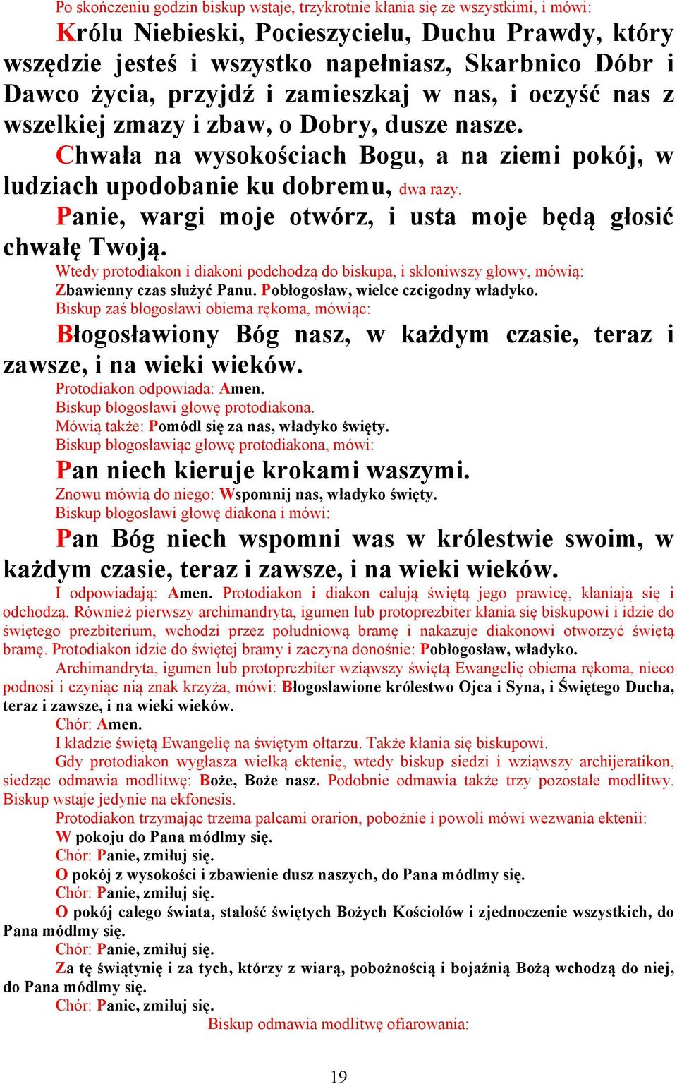 Panie, wargi moje otwórz, i usta moje będą głosić chwałę Twoją. Wtedy protodiakon i diakoni podchodzą do biskupa, i skłoniwszy głowy, mówią: Zbawienny czas służyć Panu.