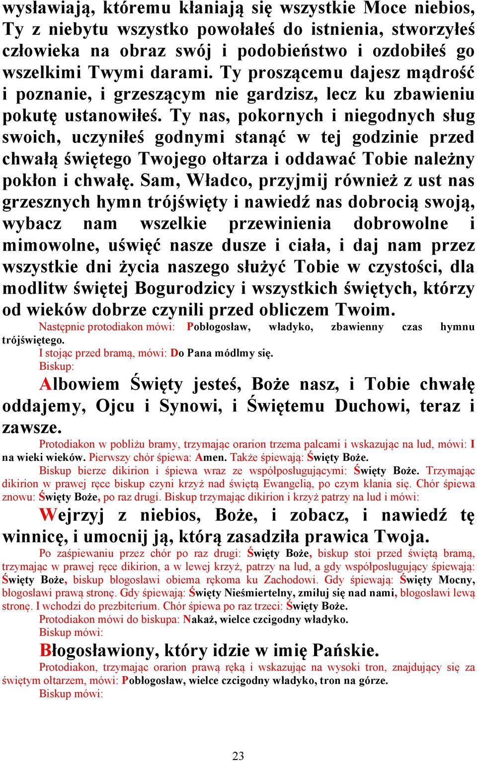 Ty nas, pokornych i niegodnych sług swoich, uczyniłeś godnymi stanąć w tej godzinie przed chwałą świętego Twojego ołtarza i oddawać Tobie należny pokłon i chwałę.