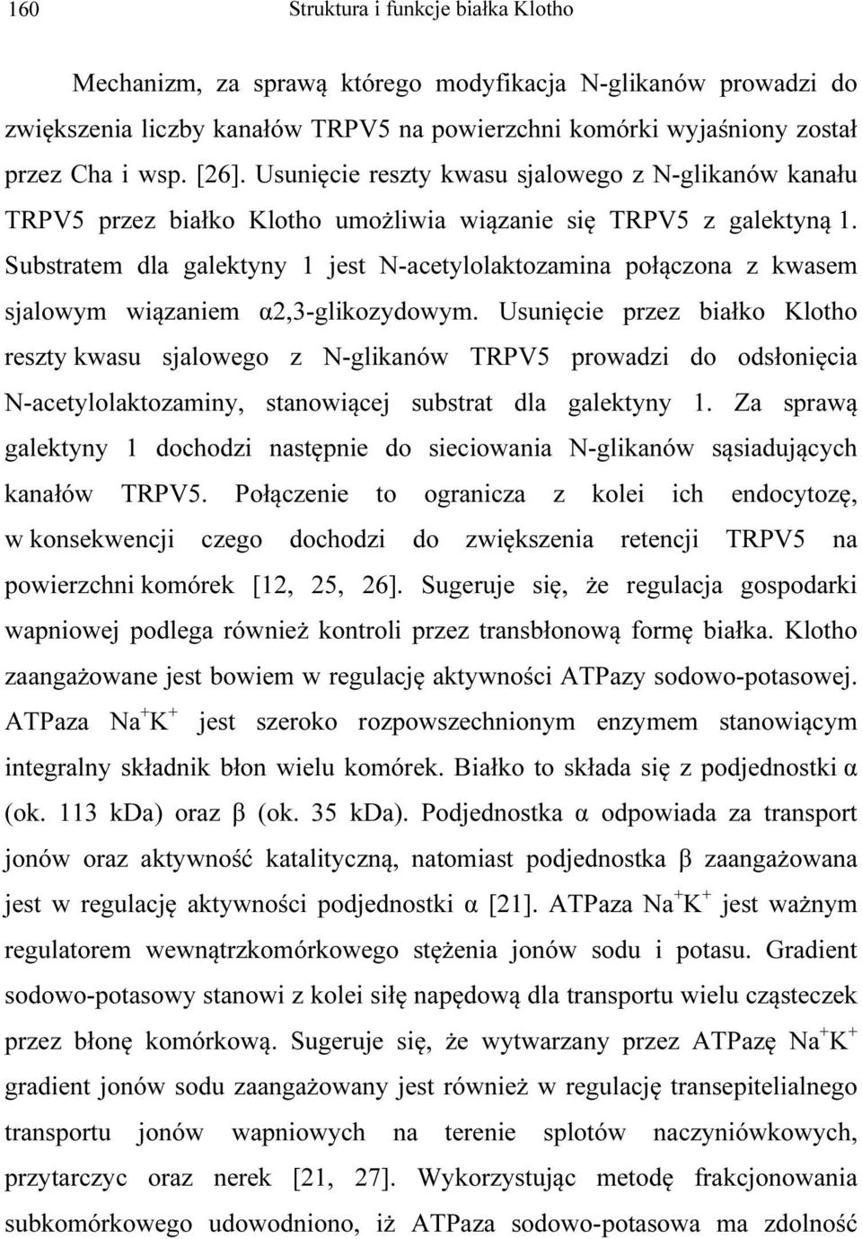 Substratem dla galektyny 1 jest N-acetylolaktozamina połączona z kwasem sjalowym wiązaniem α2,3-glikozydowym.