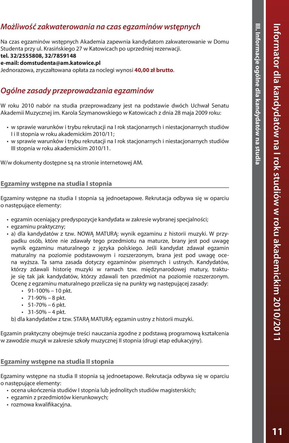 Ogólne zasady przeprowadzania egzaminów W roku 2010 nabór na studia przeprowadzany jest na podstawie dwóch Uchwał Senatu Akademii Muzycznej im.