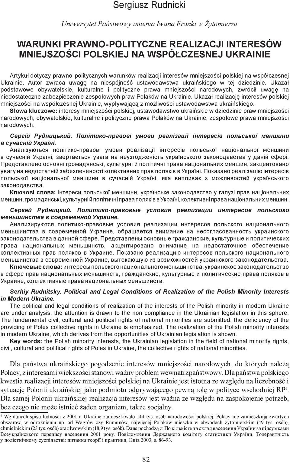 Ukazał podstawowe obywatelskie, kulturalne i polityczne prawa mniejszości narodowych, zwrócił uwagę na niedostateczne zabezpieczenie zespołowych praw Polaków na Ukrainie.