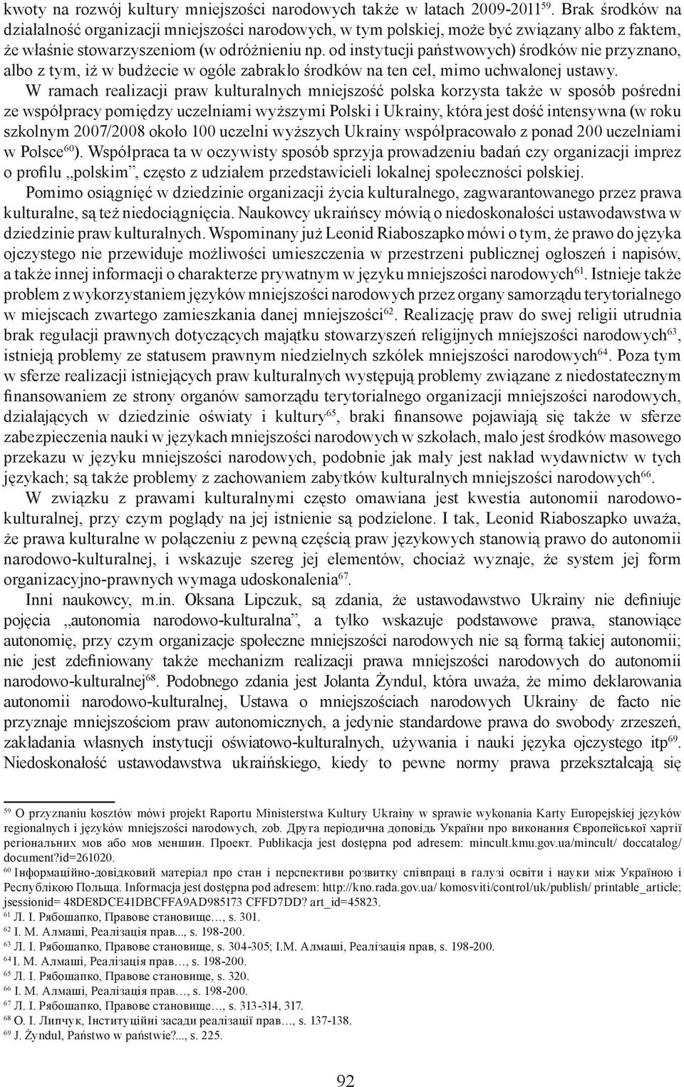 od instytucji państwowych) środków nie przyznano, albo z tym, iż w budżecie w ogóle zabrakło środków na ten cel, mimo uchwalonej ustawy.