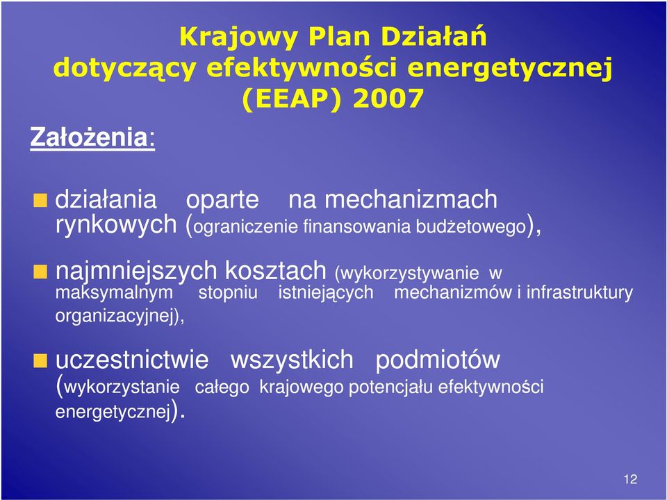 (wykorzystywanie w maksymalnym stopniu istniejących mechanizmów i infrastruktury organizacyjnej),