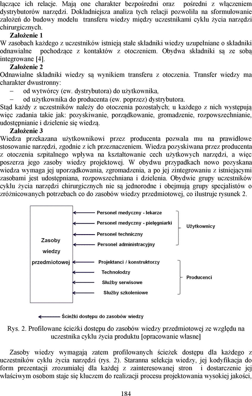 Założenie 1 W zasobach każdego z uczestników istnieją stałe składniki wiedzy uzupełniane o składniki odnawialne pochodzące z kontaktów z otoczeniem. Obydwa składniki są ze sobą integrowane [4].