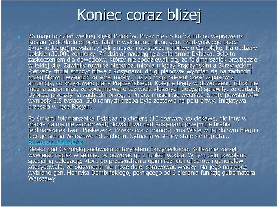 . Było o to zaskoczeniem dla dowódc dców, którzy nie spodziewali się, że e feldmarszałek ek przybędzie w takiej sile. Zawiniły y równier wnież nieporozumienia między Prądzy dzyńskim a Skrzyneckim.