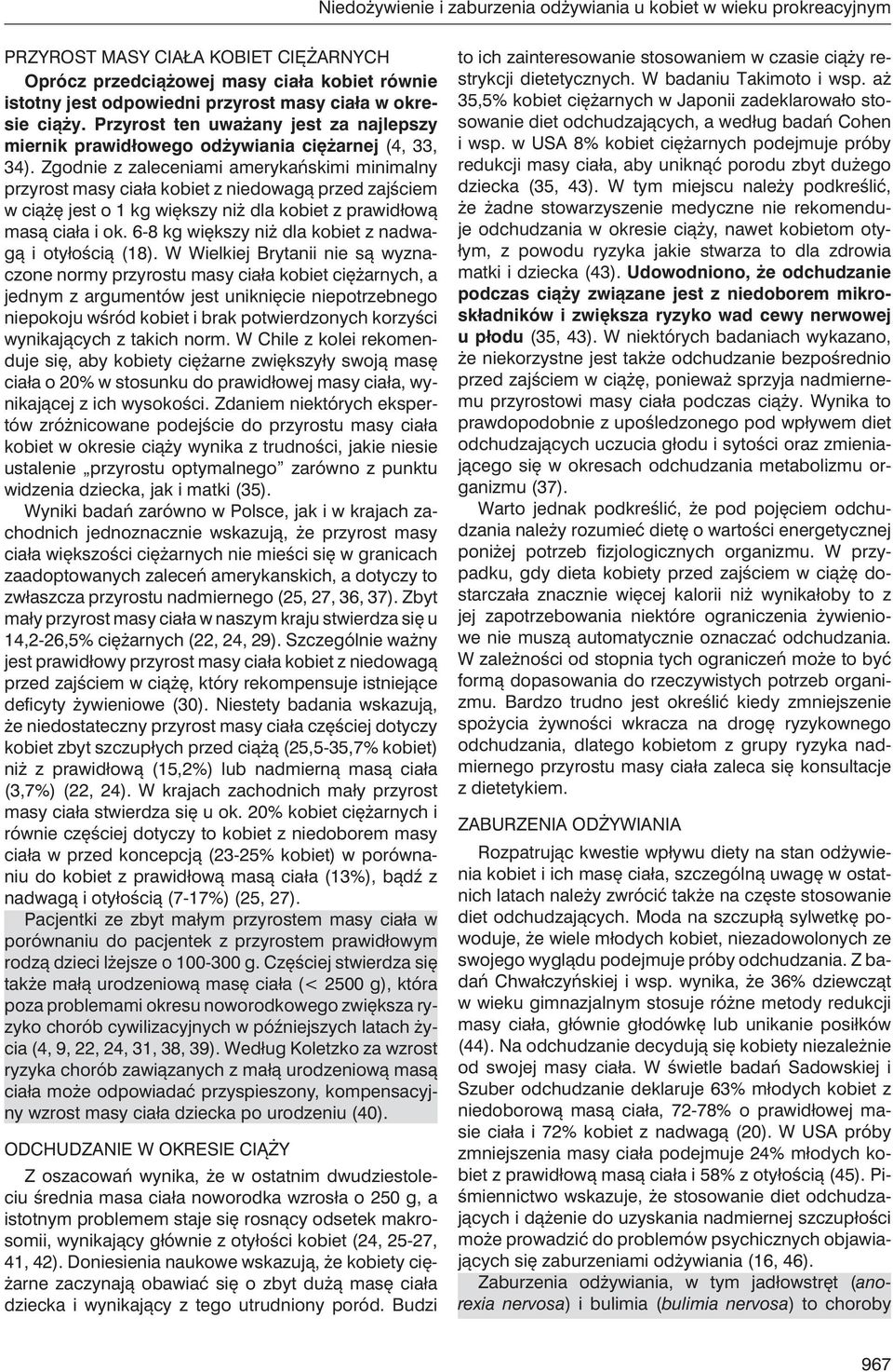 Zgodnie z zaleceniami amerykańskimi minimalny przyrost masy ciała kobiet z niedowagą przed zajściem w ciążę jest o 1 kg większy niż dla kobiet z prawidłową masą ciała i ok.