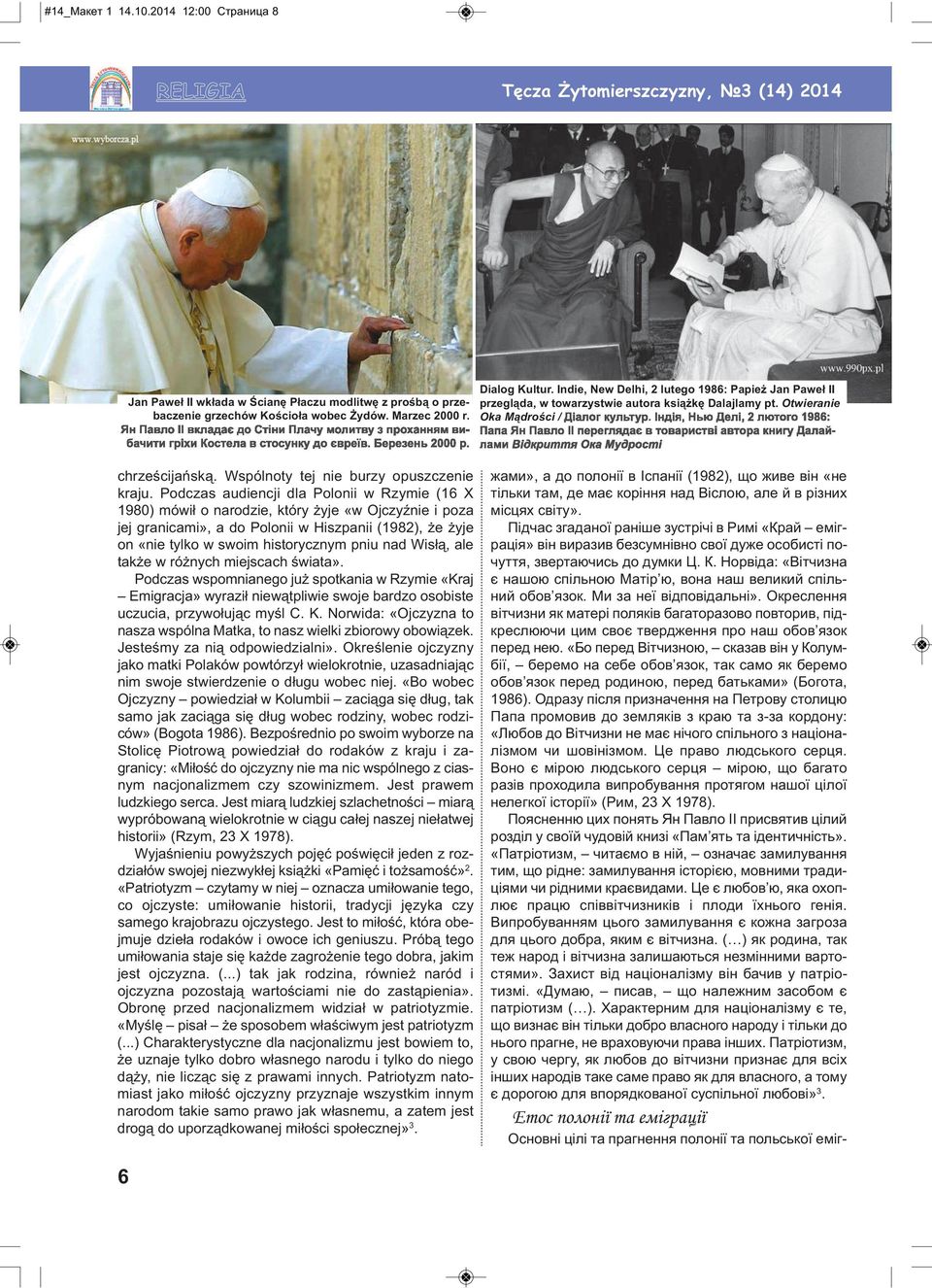 Podczas audiencji dla Polonii w Rzymie (16 X 1980) mówił o narodzie, który żyje «w Ojczyźnie i poza jej granicami», a do Polonii w Hiszpanii (1982), że żyje on «nie tylko w swoim historycznym pniu