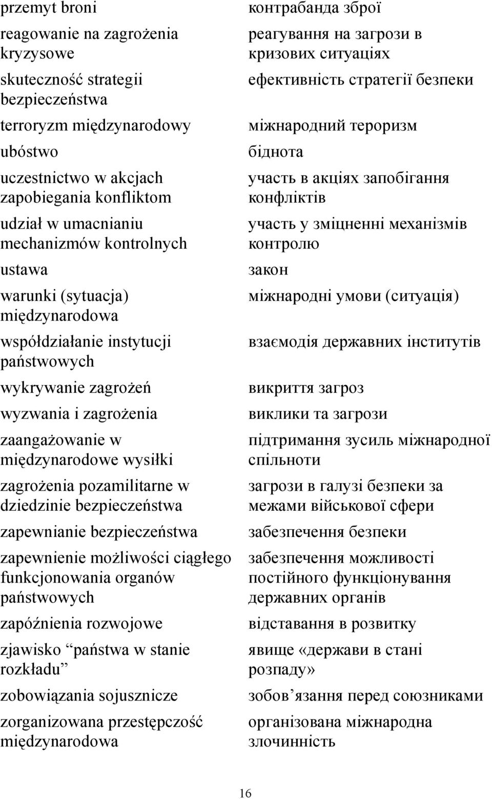 dziedzinie bezpieczeństwa zapewnianie bezpieczeństwa zapewnienie możliwości ciągłego funkcjonowania organów państwowych zapóźnienia rozwojowe zjawisko państwa w stanie rozkładu zobowiązania