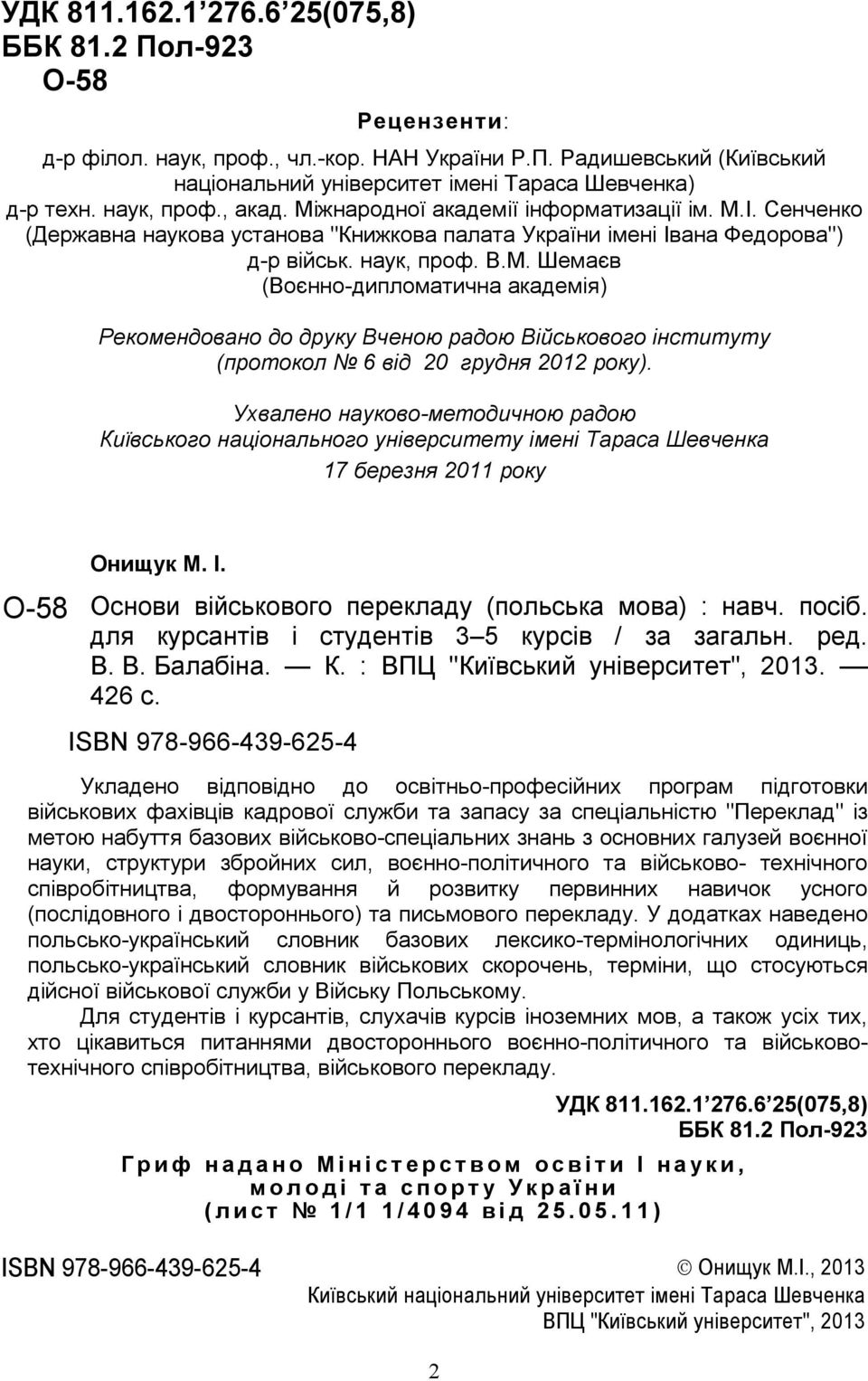 Ухвалено науково-методичною радою Київського національного університету імені Тараса Шевченка 17 березня 2011 року Онищук М. І. О-58 Основи військового перекладу (польська мова) : навч. посіб.